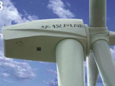 Aerogenerador serie HW1-780kW